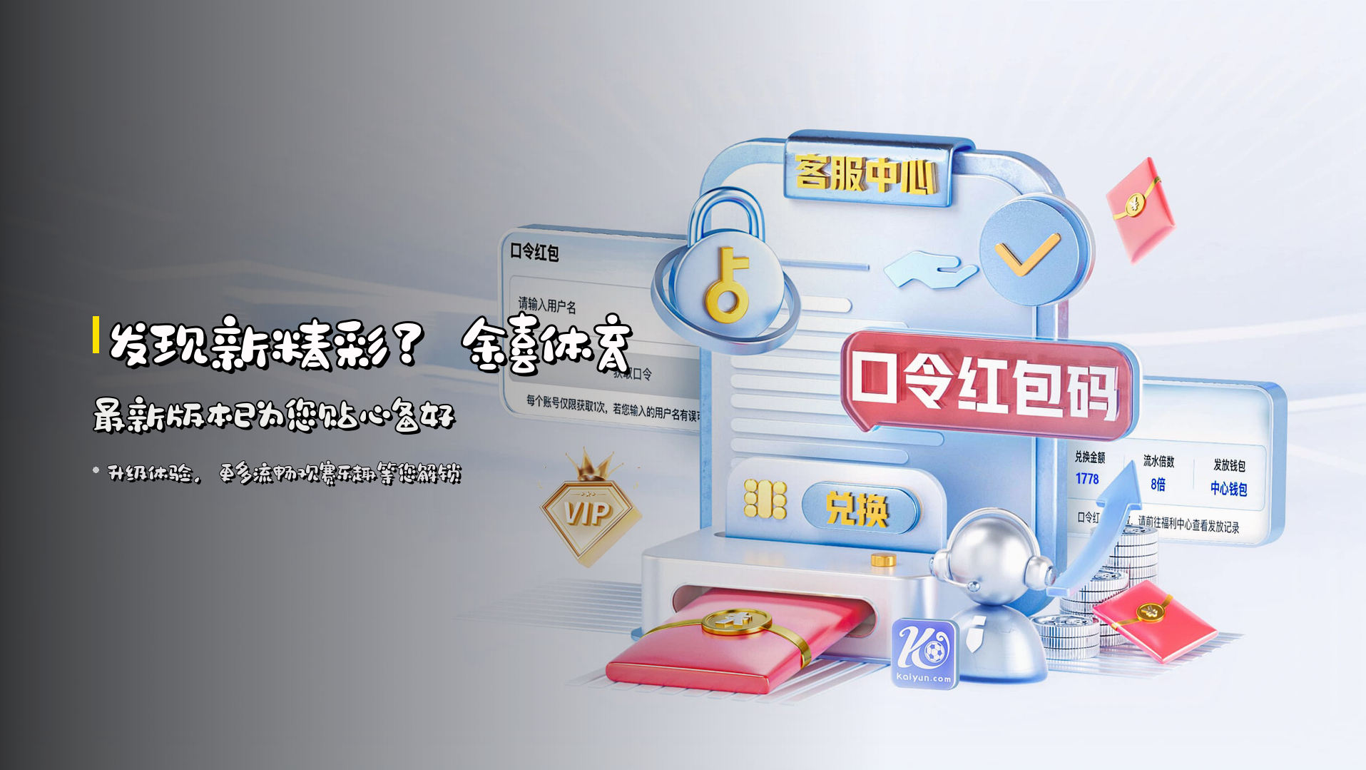 发现新精彩？<strong>金喜体育最新版本</strong>已为您贴心备好